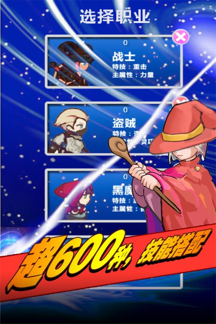 幻想挂机 Game Screenshot