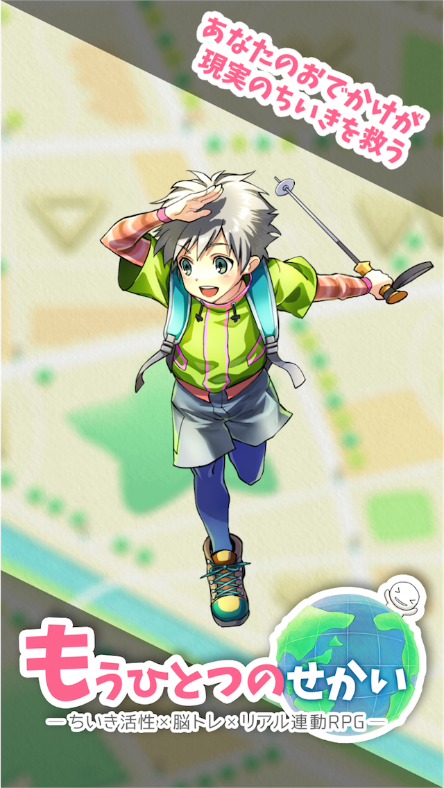 もうひとつのせかい Game Screenshot