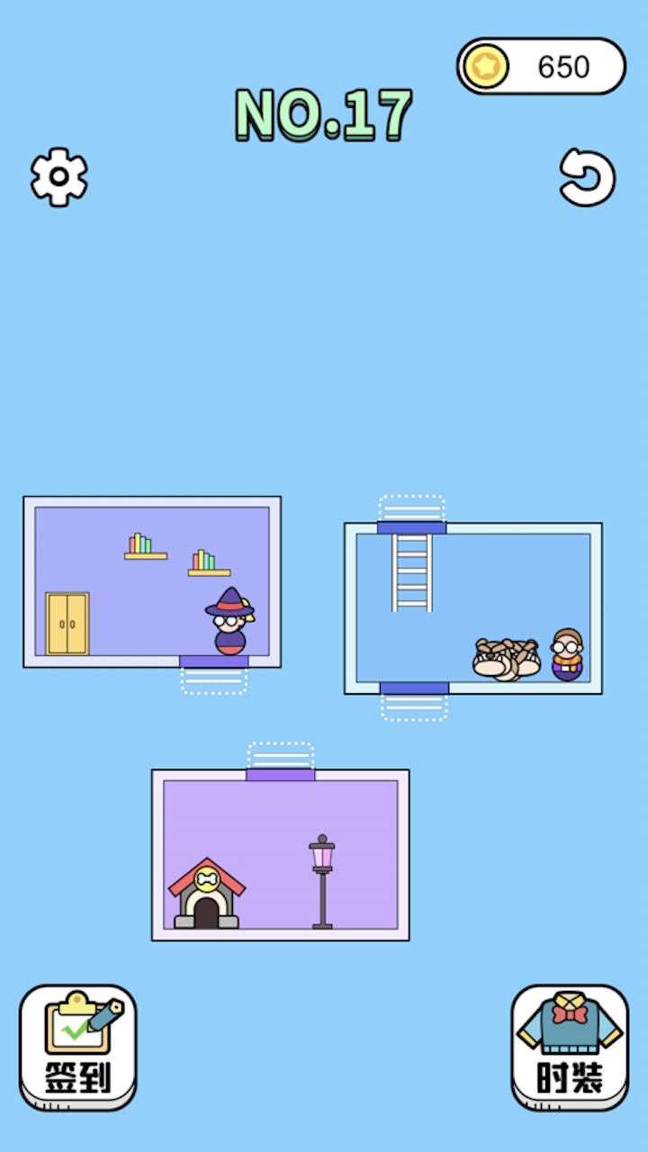 营救大师 ゲームのスクリーンショット