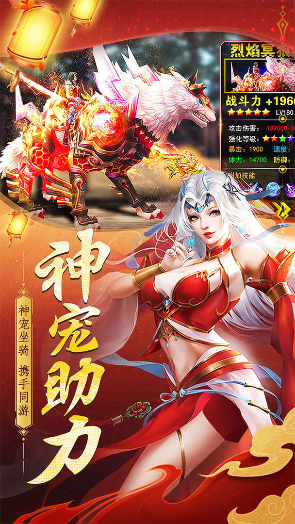仙神之怒 screenshot game