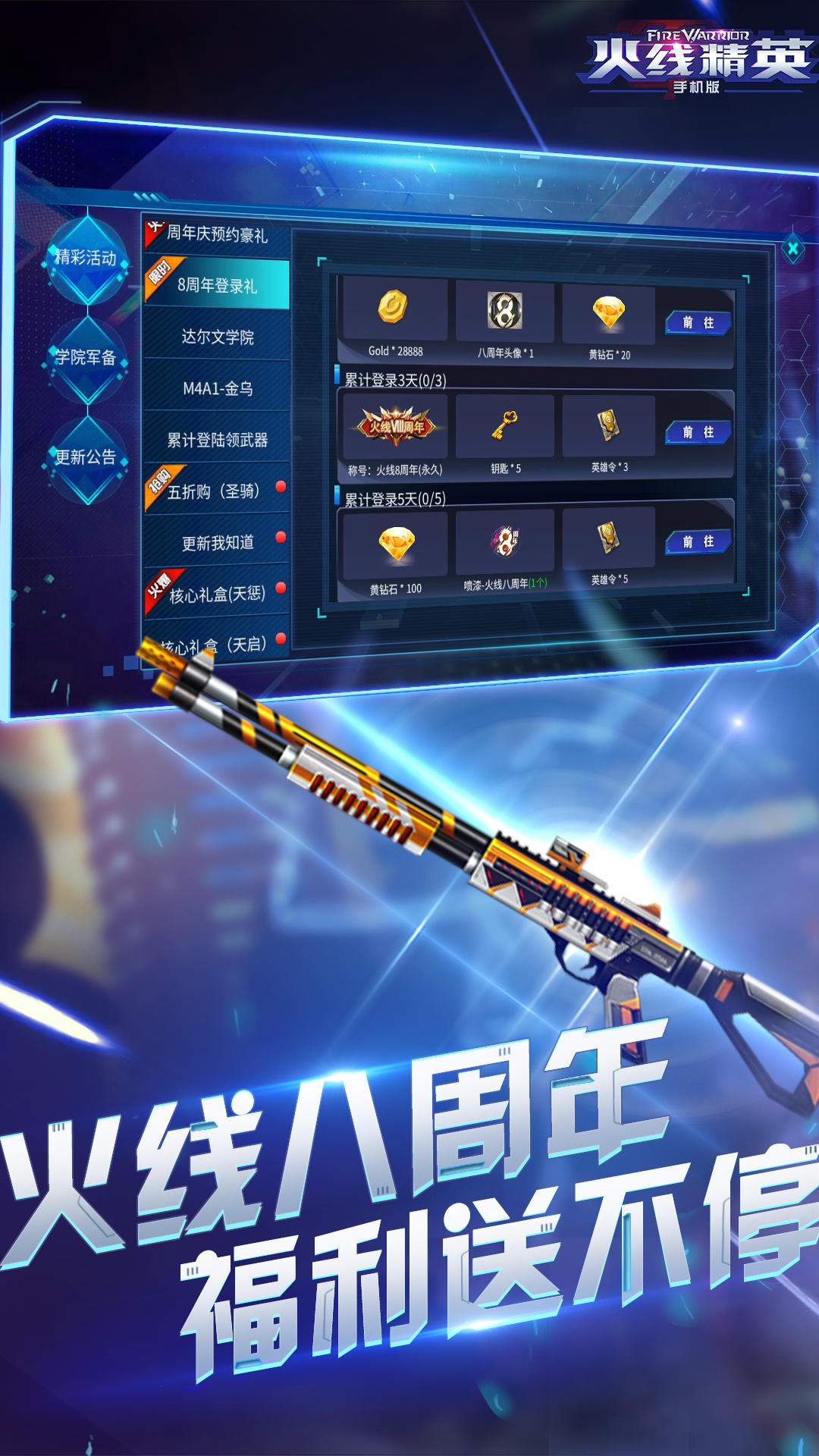 火线精英 게임 스크린샷