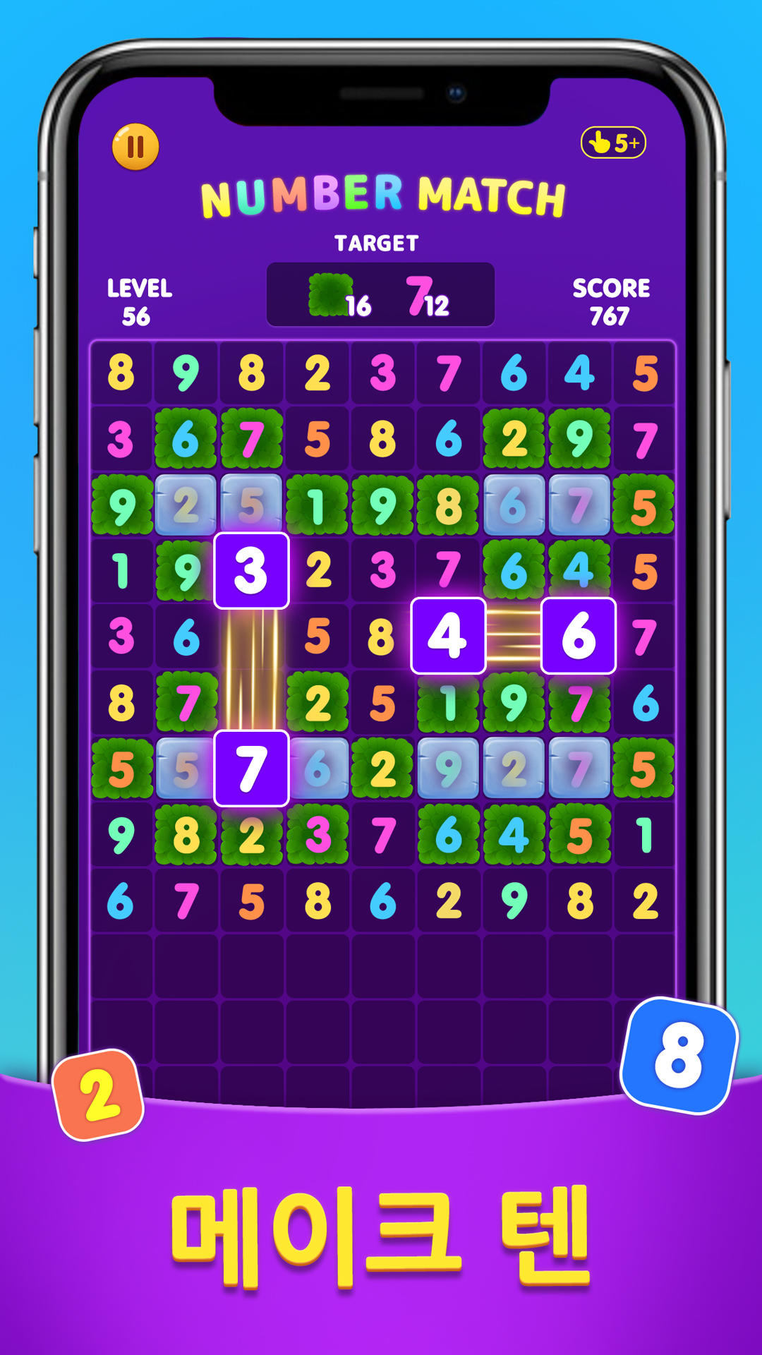 Number Match: Ten Crush Puzzle 게임 스크린샷