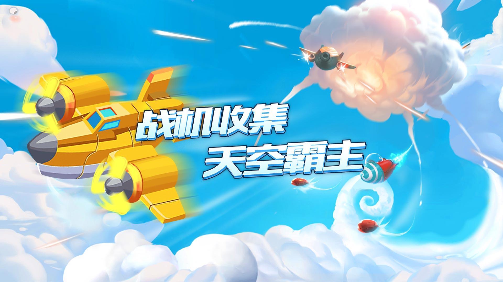 Banner of 全民空戰-模擬飛機大戰遊戲 1.1.7.2