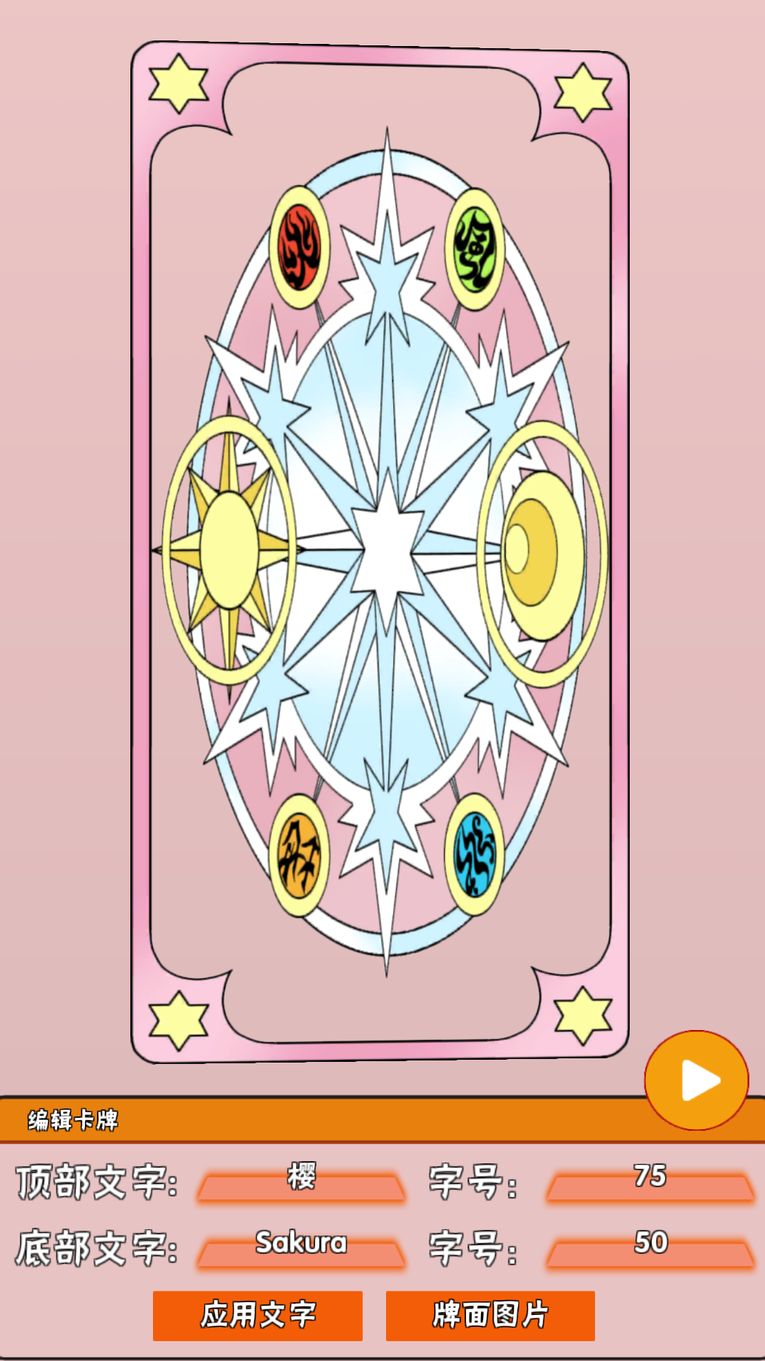 透明牌の幻想 Game Screenshot