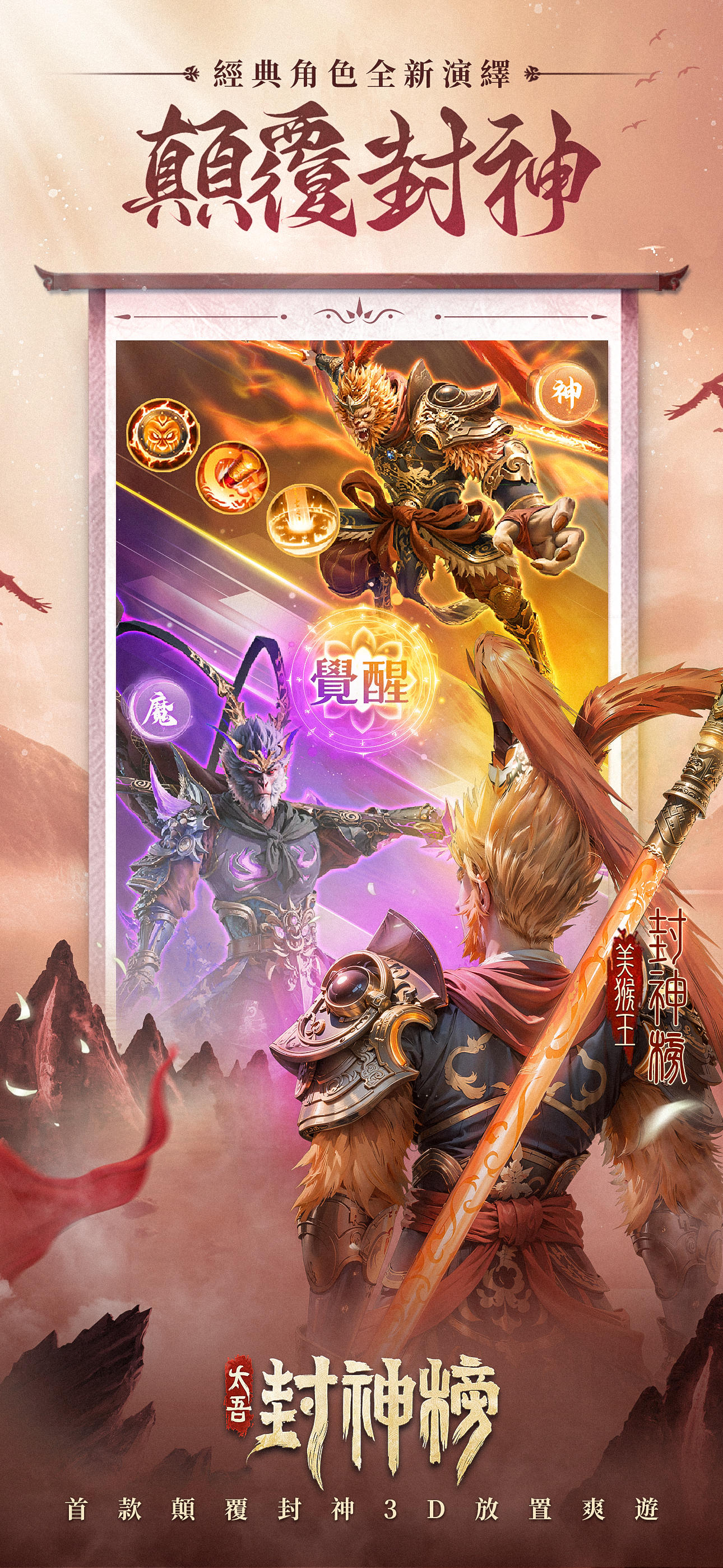 太吾封神榜 Game Screenshot