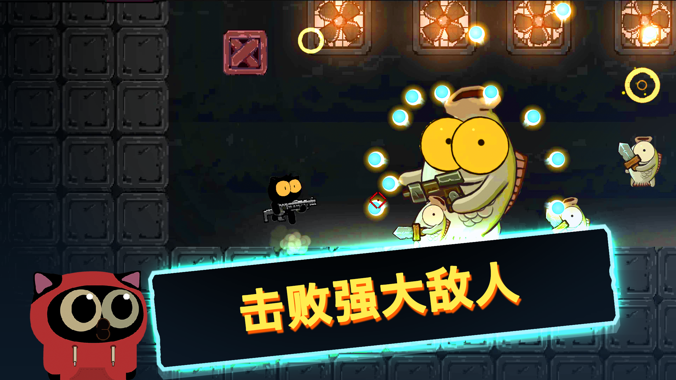 Screenshot 1 of 喵星人大戰鹹魚 
