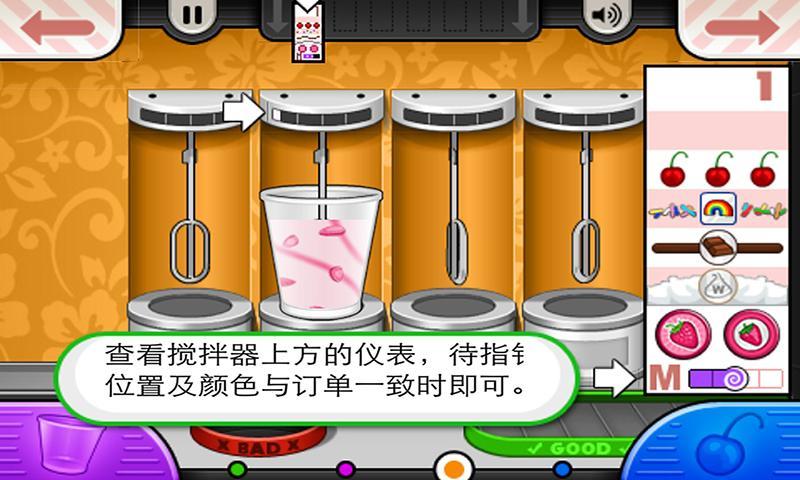 老爹冰淇淋店 screenshot game