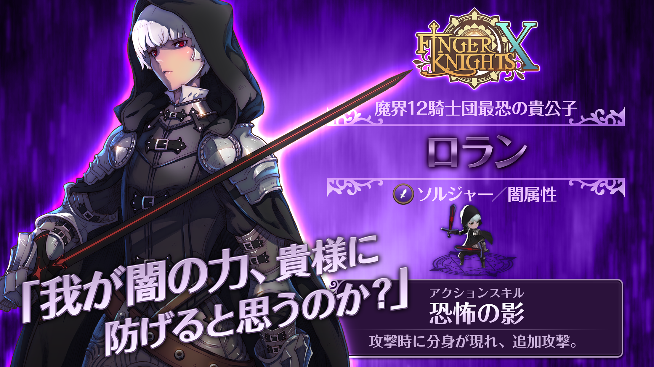 Скриншот игры フィンガーナイツクロス（FINGER KNIGHTS X）