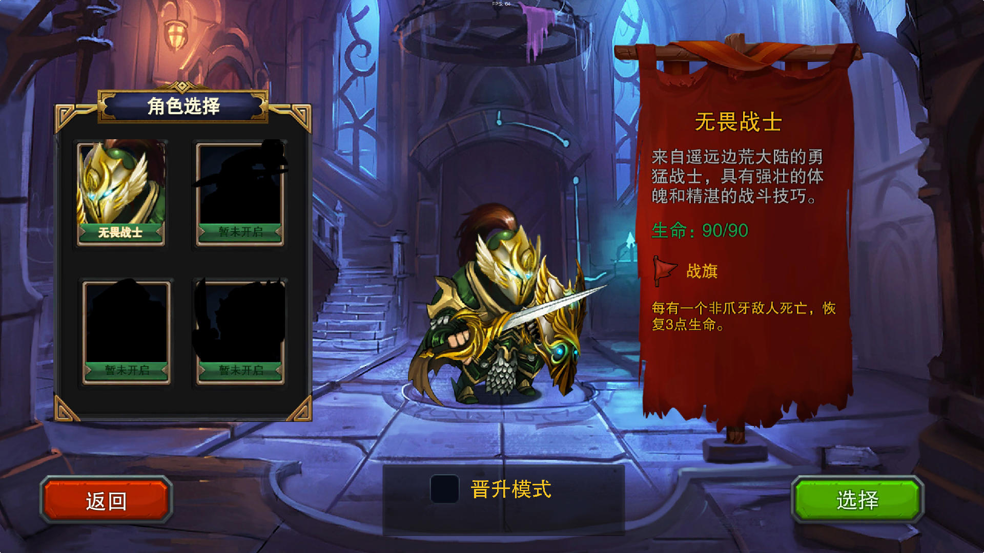 Screenshot 1 of 迷失古堡 1.0