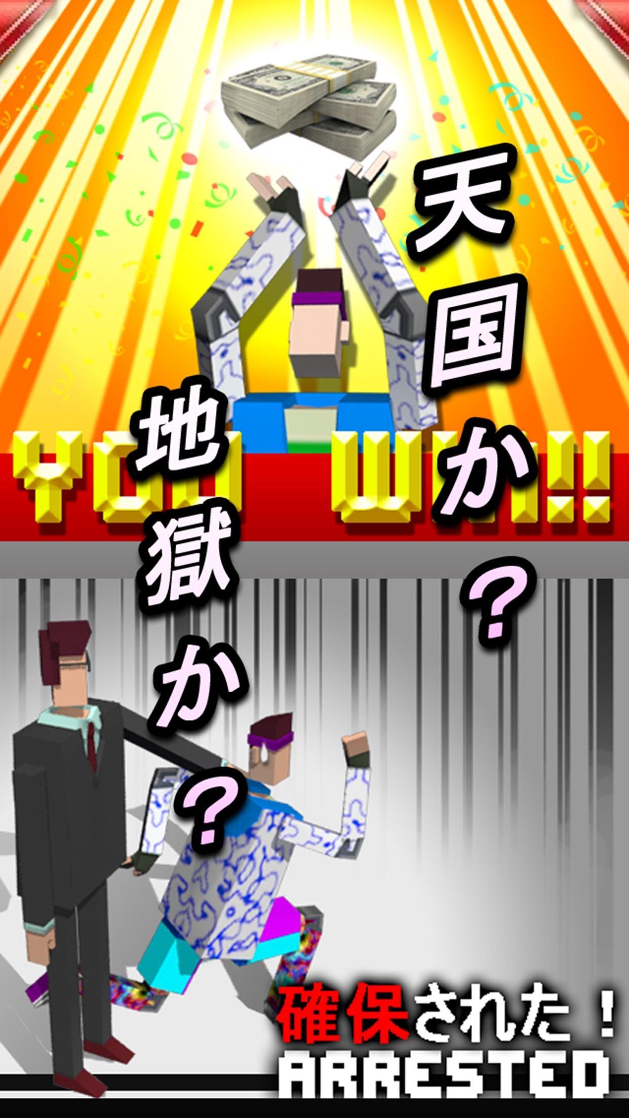 Survive For Money Game Screenshot