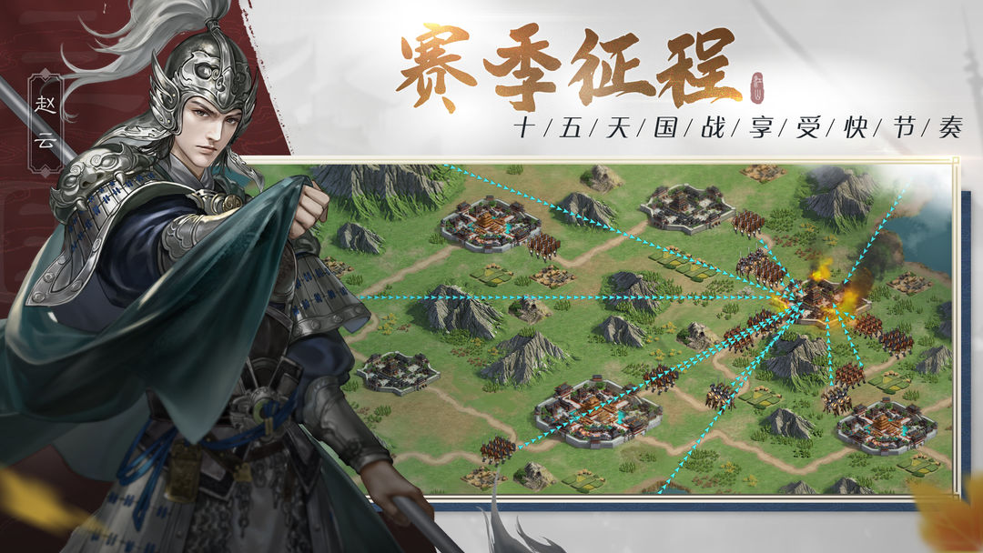 Screenshot of 江山：烽火连城（测试服）