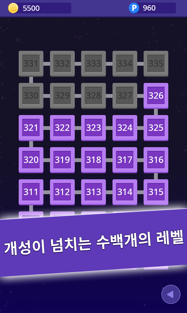 삼브릭스 게임 스크린샷