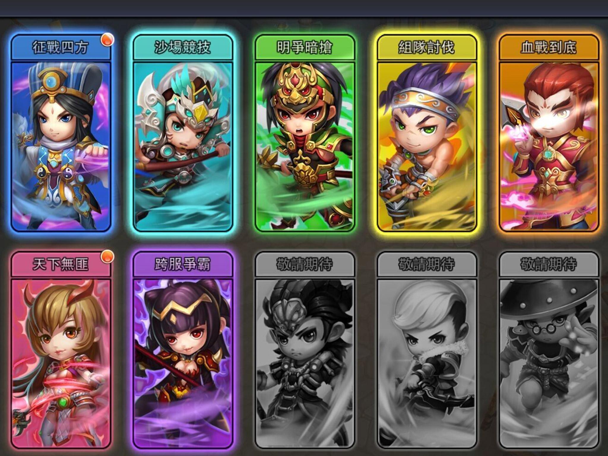 三國94狂！！ Game Screenshot