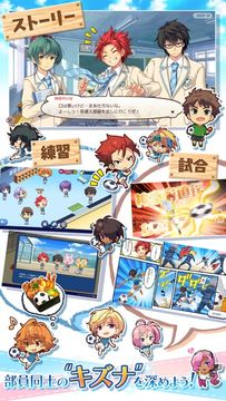 キズナストライカー! Game Screenshot