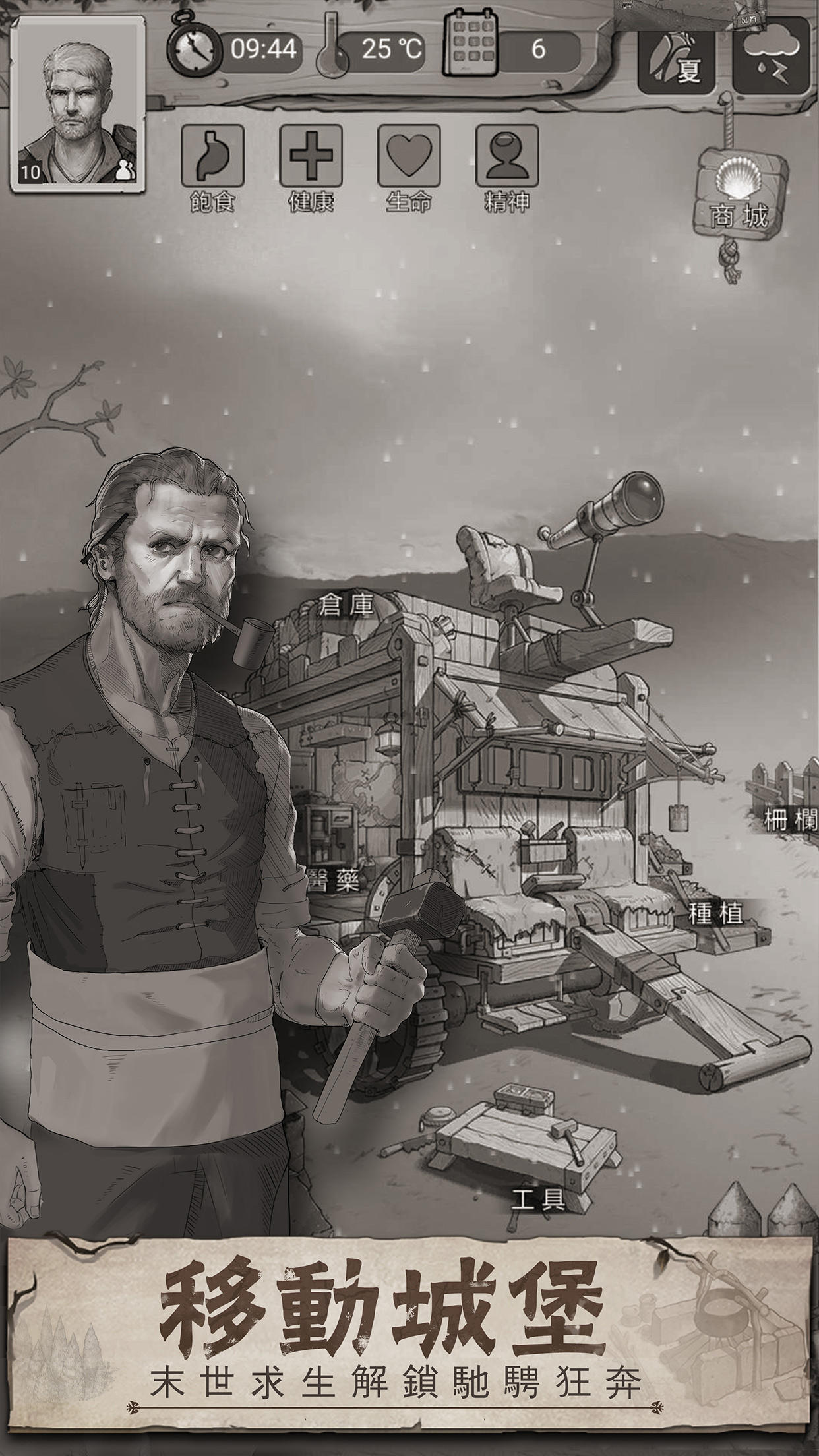 Captura de Tela do Jogo 荒野日記