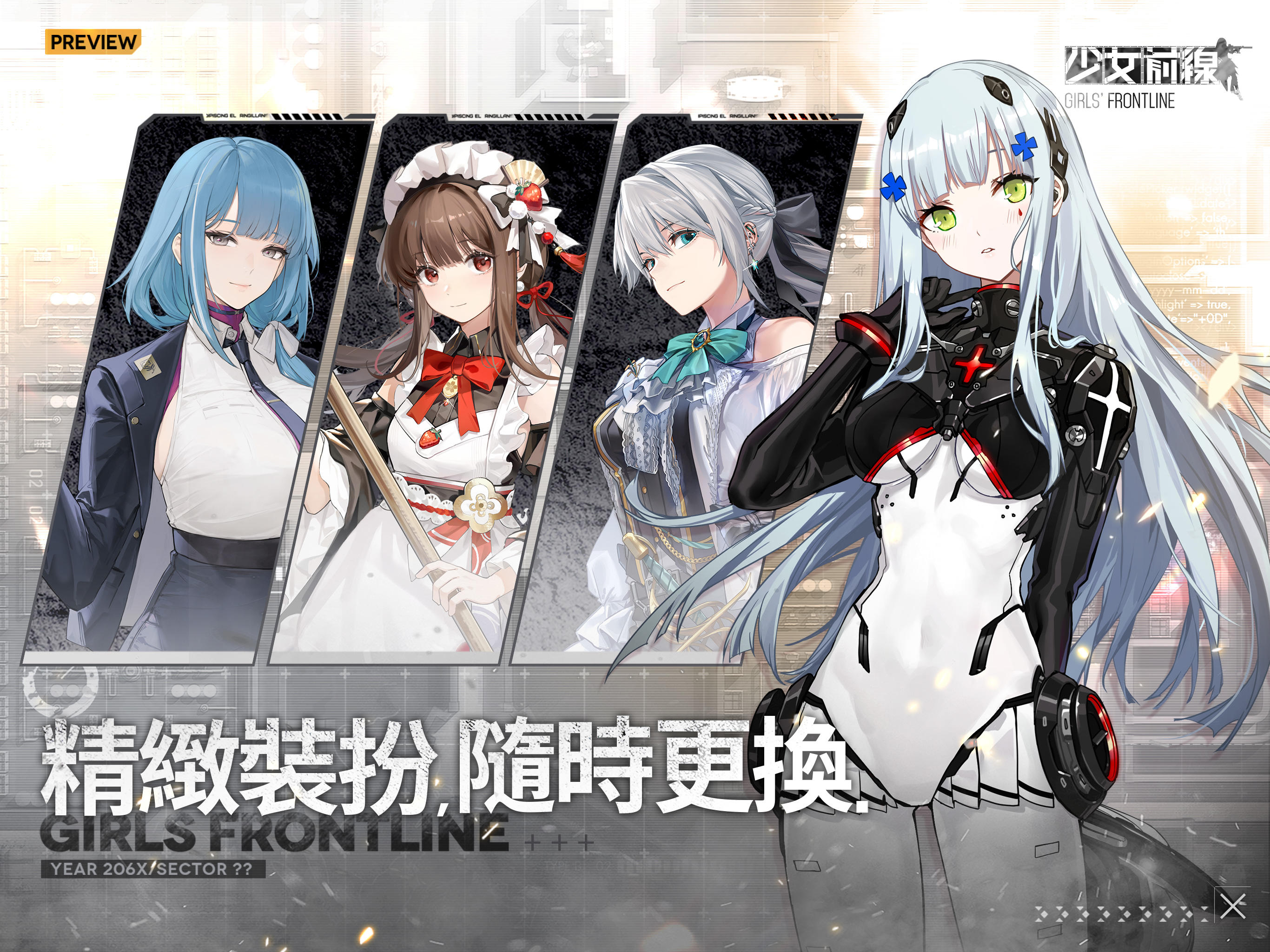 少女前線 Girls' Frontline Game Screenshot