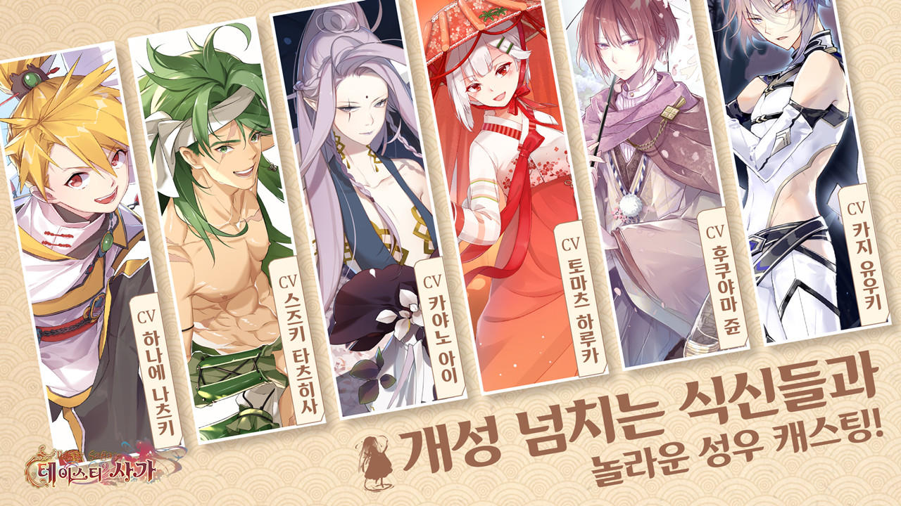 테이스티 사가 Game Screenshot