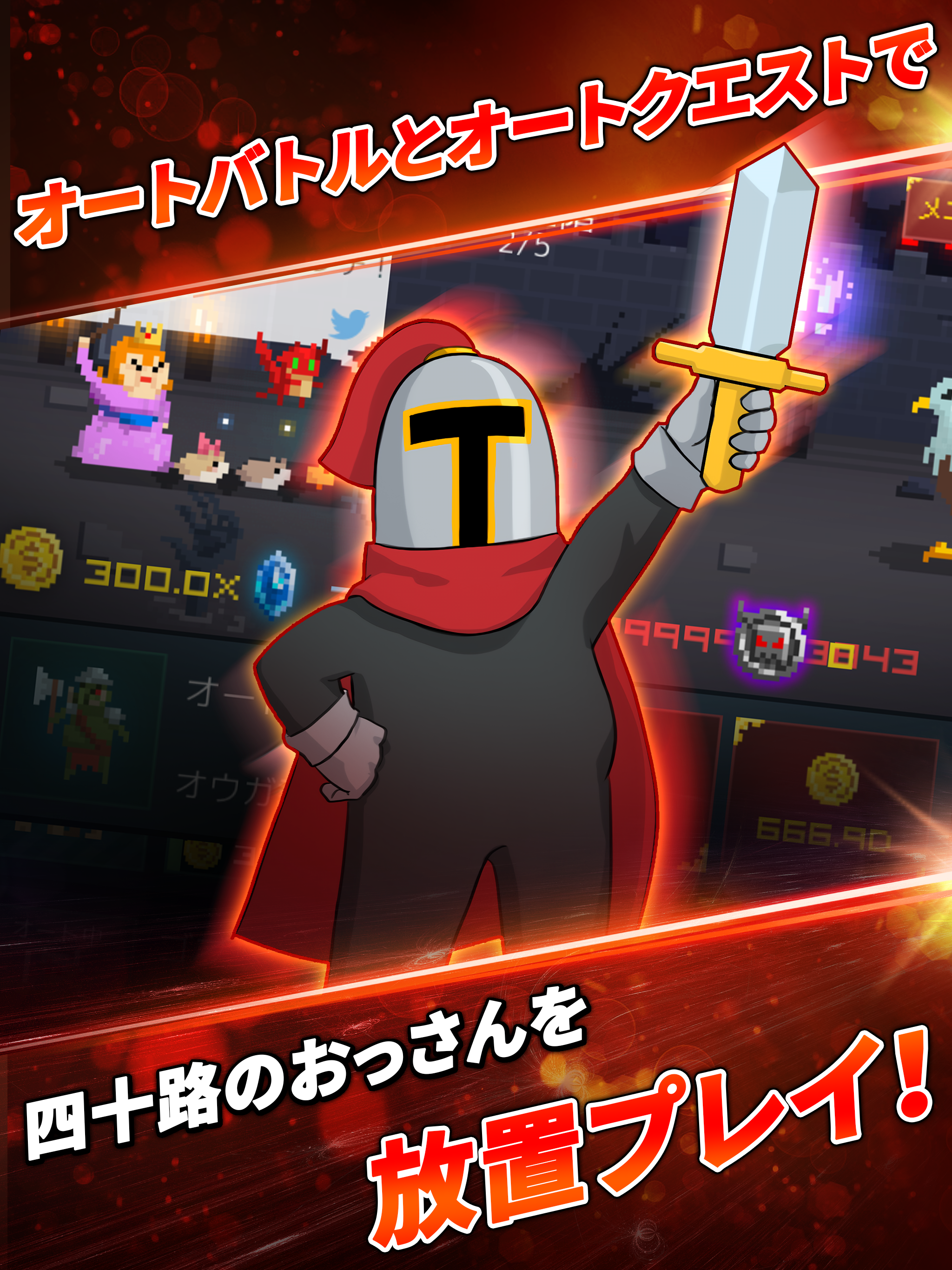 中年騎士ヤスヒロ-おじさんが勇者に-ドット絵RPG 無料 遊戲截圖