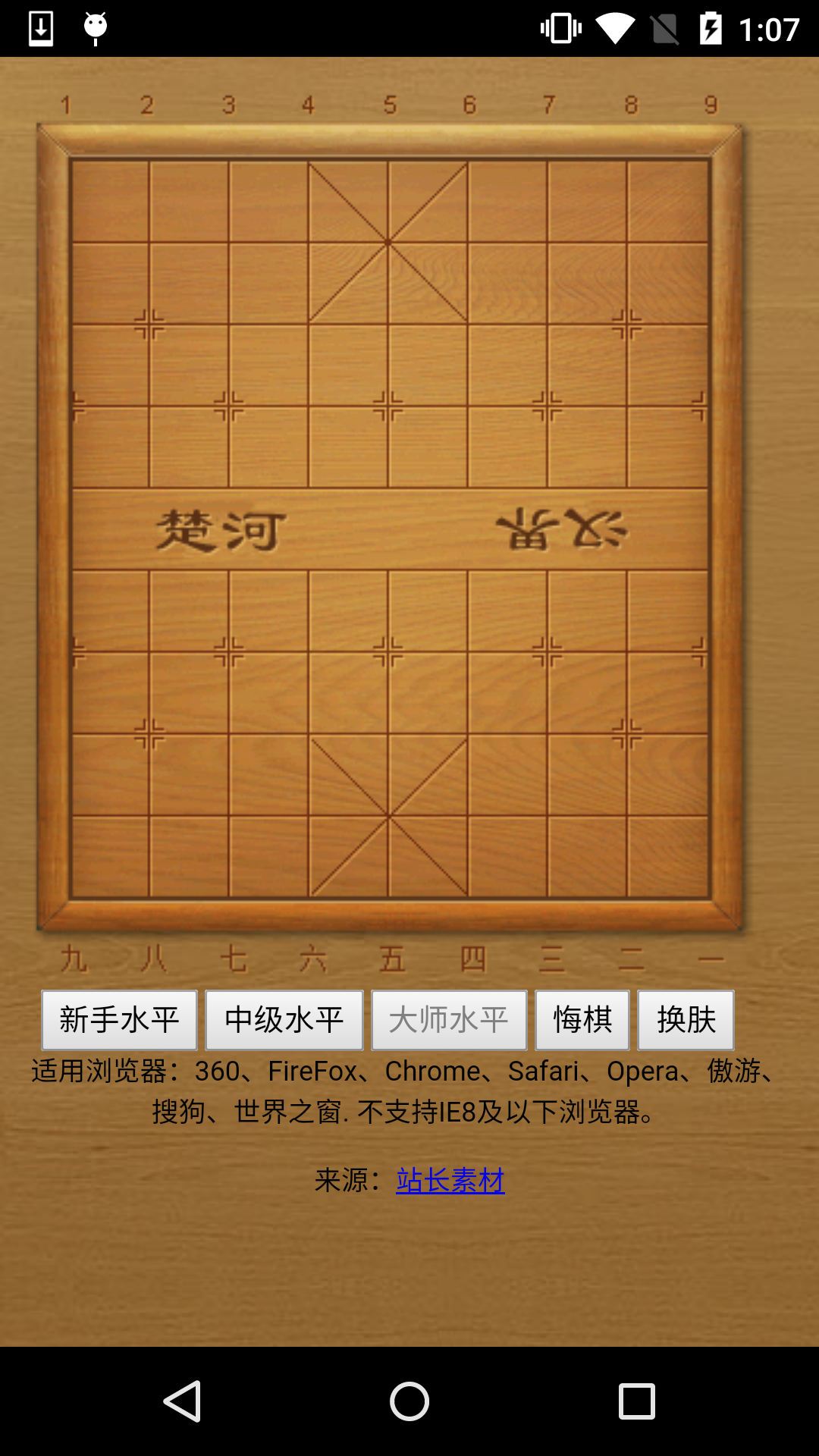 Xiangqi o xadrez chinês versão móvel andróide iOS-TapTap