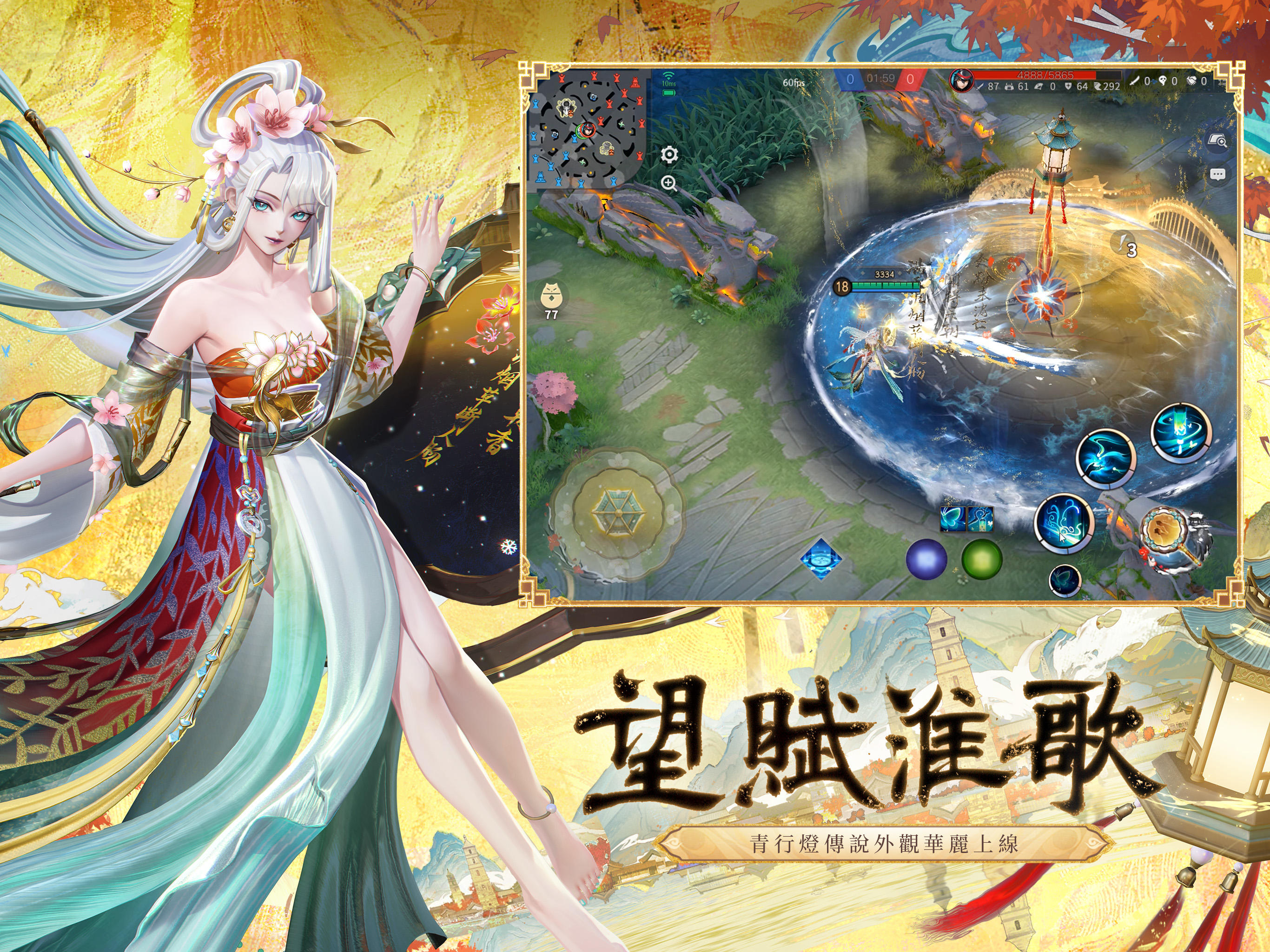 決戰！平安京 遊戲截圖