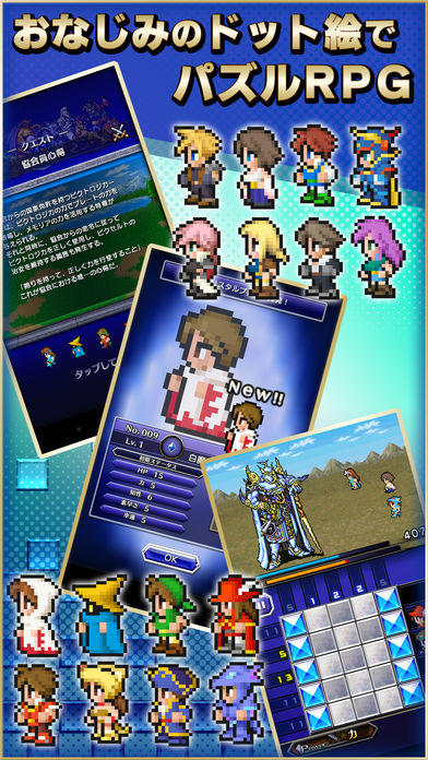 PICTLOGICA FINAL FANTASY Game Screenshot