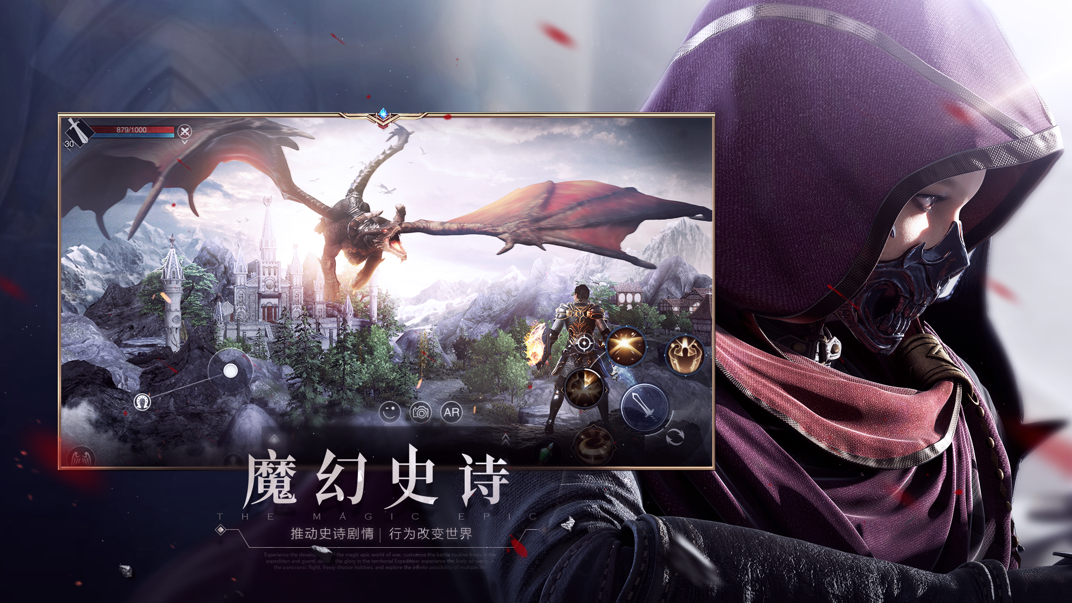 Forsaken World: Mobile TH Game Screenshot