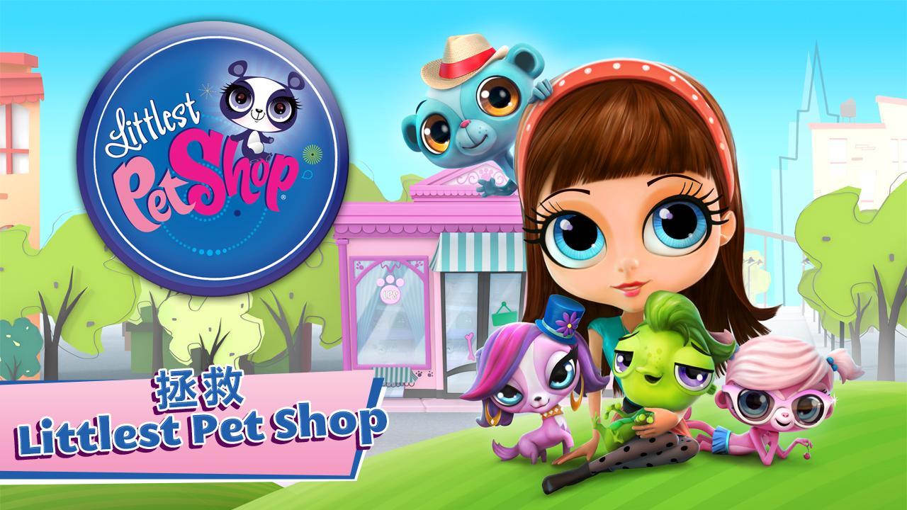 Littlest Pet Shop Game Screenshot