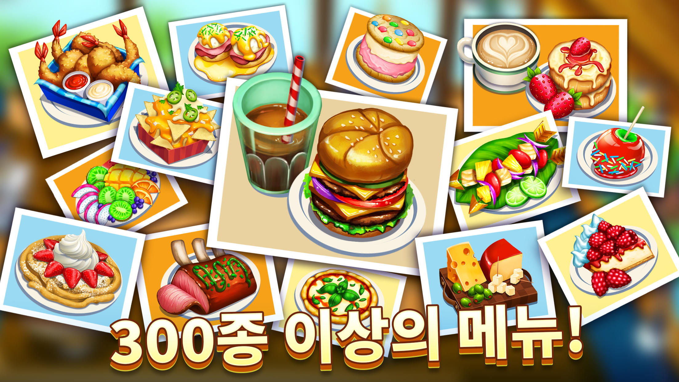 Diner DASH Adventures 게임 스크린샷
