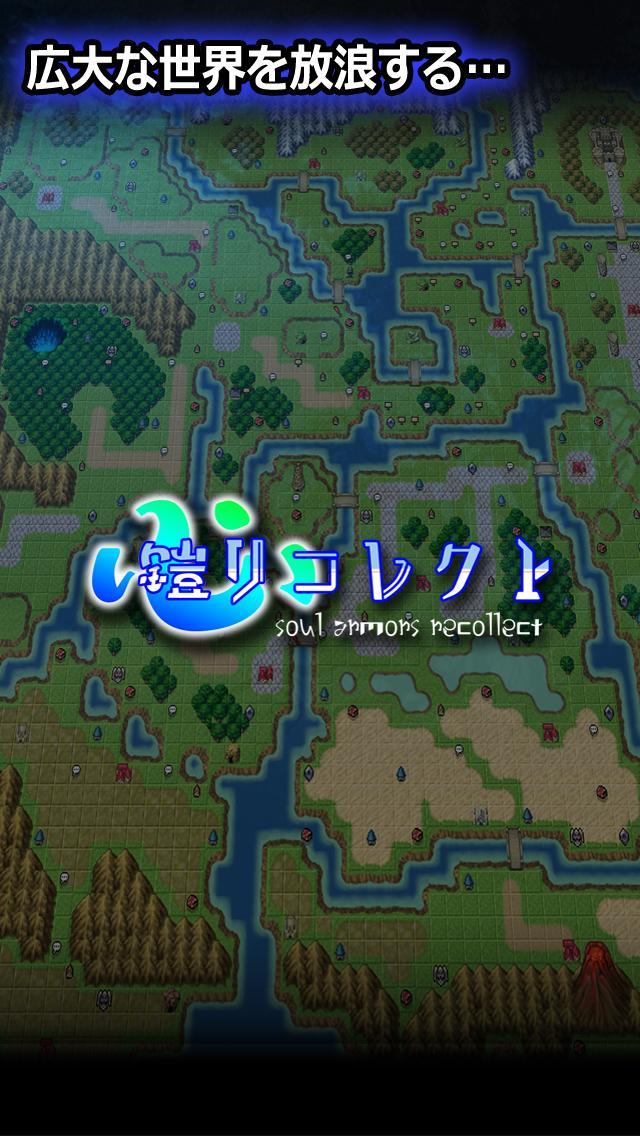 【ドット粉砕アクションｘ探索RPG】 心鎧リコレクト ゲームのスクリーンショット