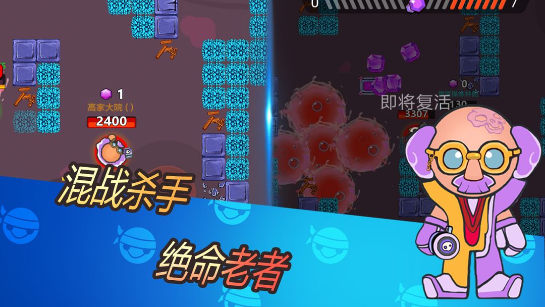 Screenshot of 弹丸大乱斗