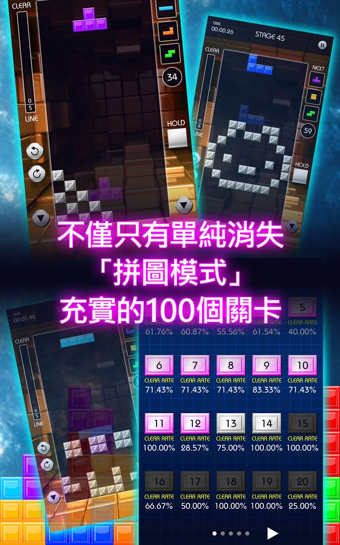 TETRiA - Tetris-style Puzzle ภาพหน้าจอเกม