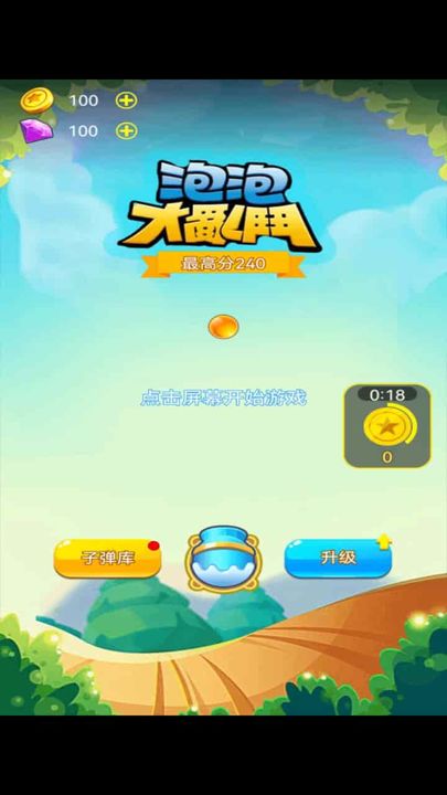 Screenshot 1 of Bubble Smash 1.2