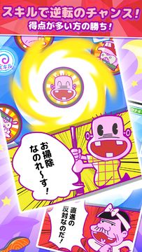 深夜!天才バカボン バカ―リングで対戦なのだ! Game Screenshot