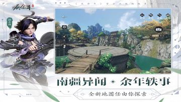 庆余年 Game Screenshot