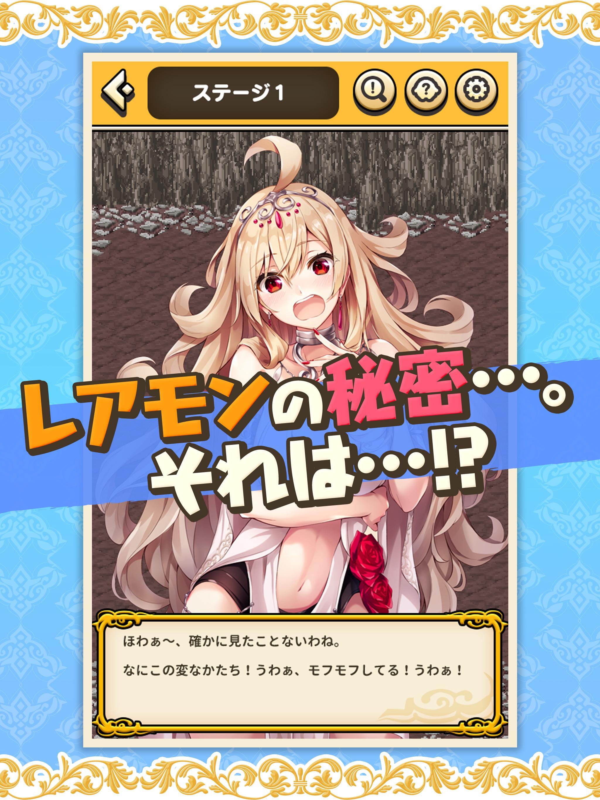 女神様にこき使われてレアモンを探しています。-絵探しクイズ&アドベンチャー- 遊戲截圖