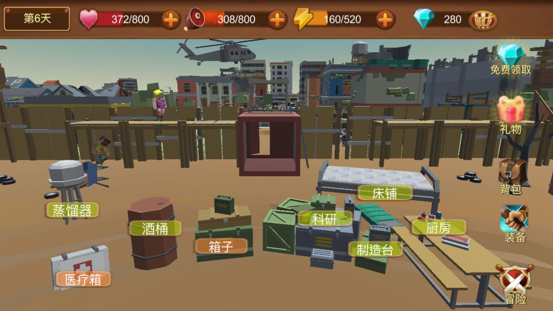 生存 screenshot game