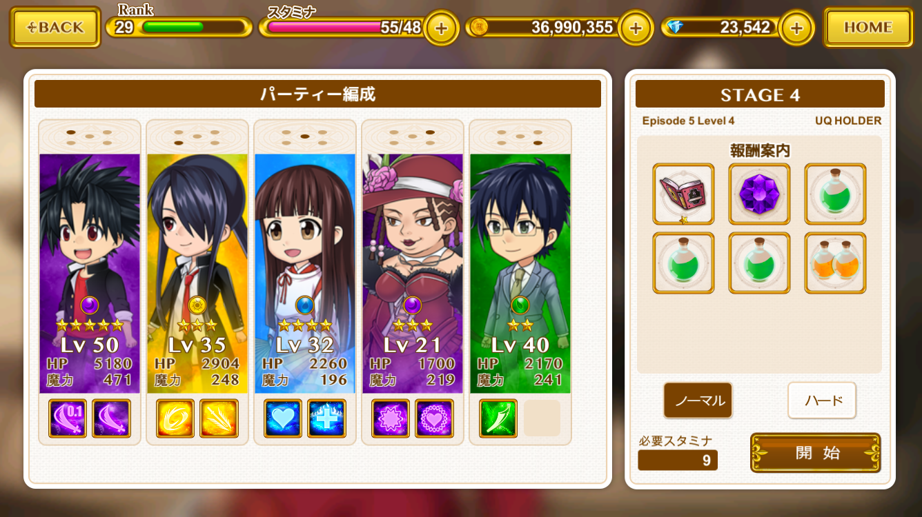 ネギマテ Uq Holder 魔法先生ネギま ２ Download Game Taptap