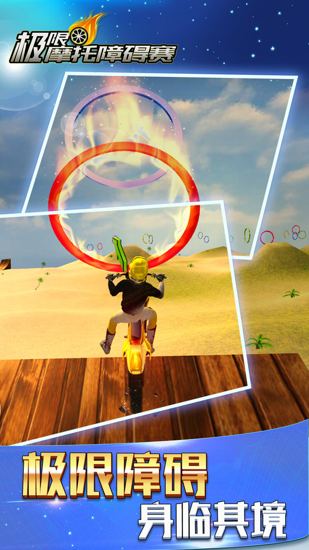 极限摩托模拟障碍赛 screenshot game