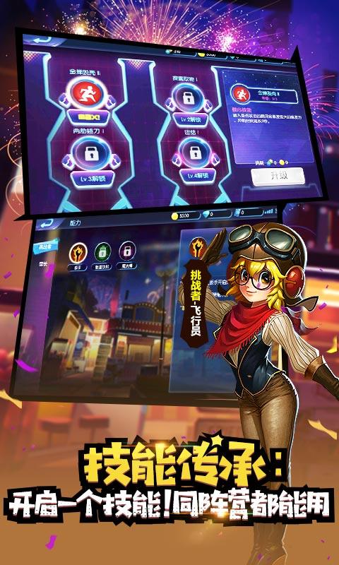 冒险大作战 Game Screenshot