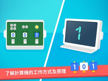 Code Karts - 學前編程預備班 遊戲截圖