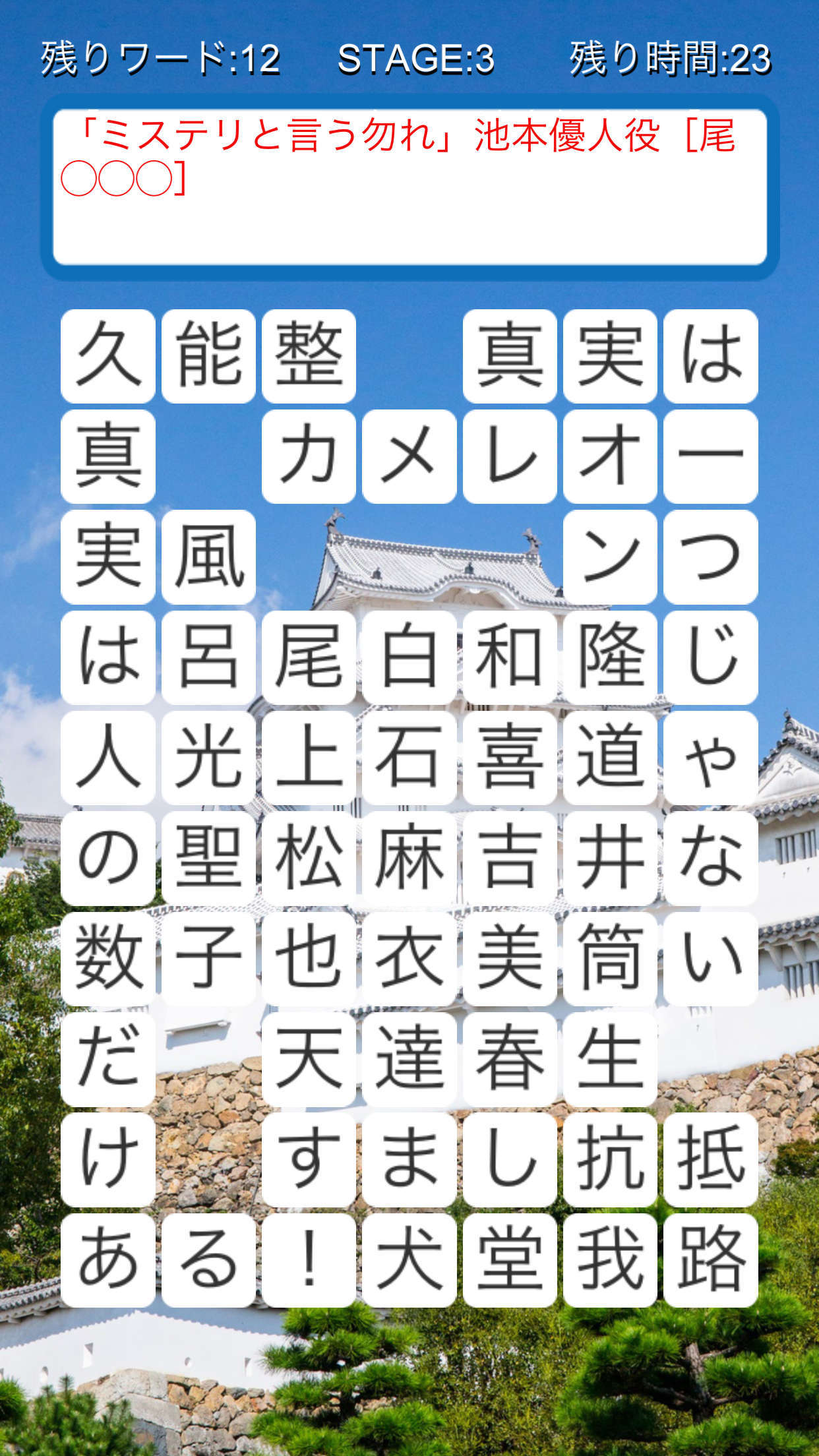 Screenshot of パズル for フジTVドラマ