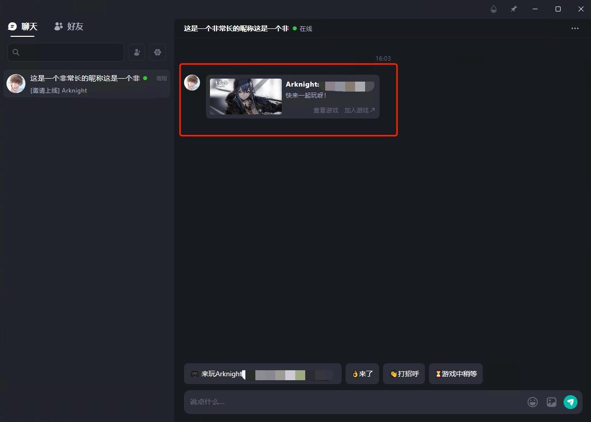 Invite to game message
