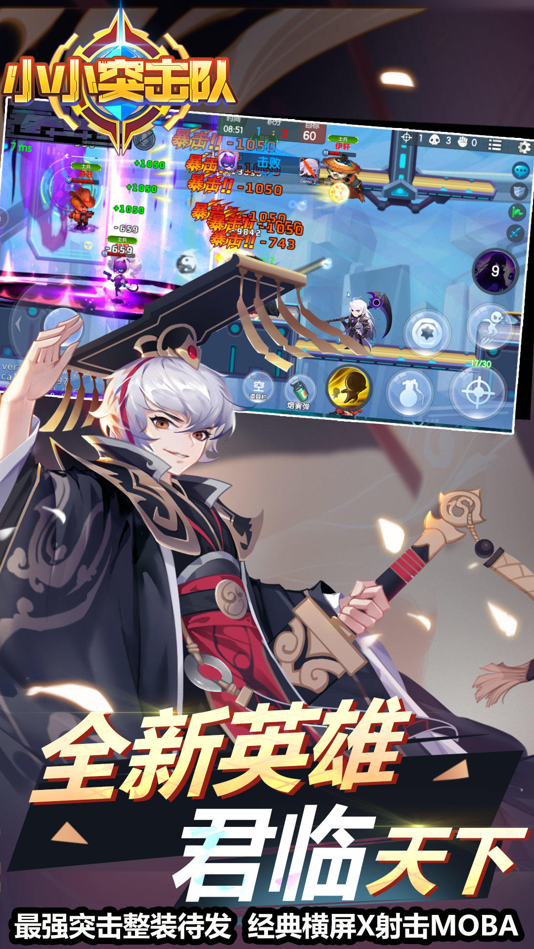 小小突击队 Game Screenshot