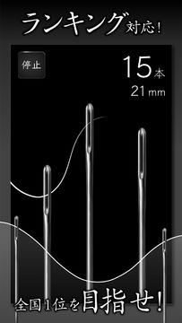 Скриншот игры 元祖糸通し