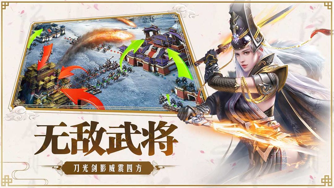 Screenshot of 大秦王朝