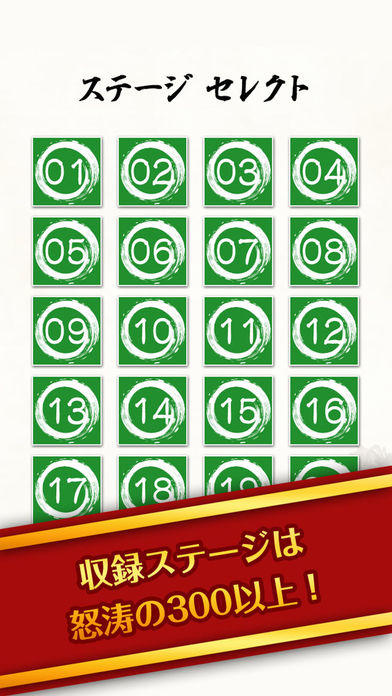 脳トレ爽快パズル 激ムズ！和のひとふで書き Line ภาพหน้าจอเกม