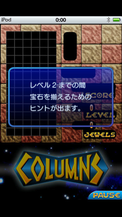コラムス Game Screenshot