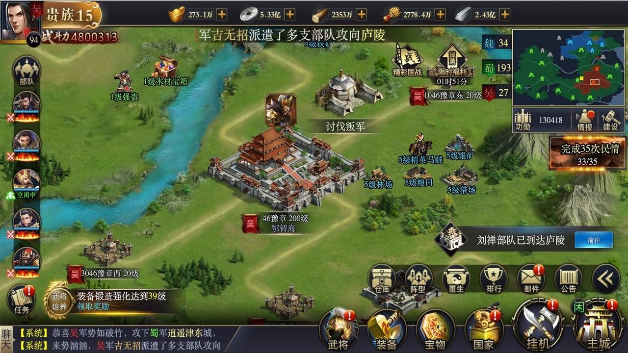 攻城三国志 screenshot game