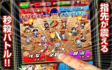 ドラゴンリーグA Game Screenshot