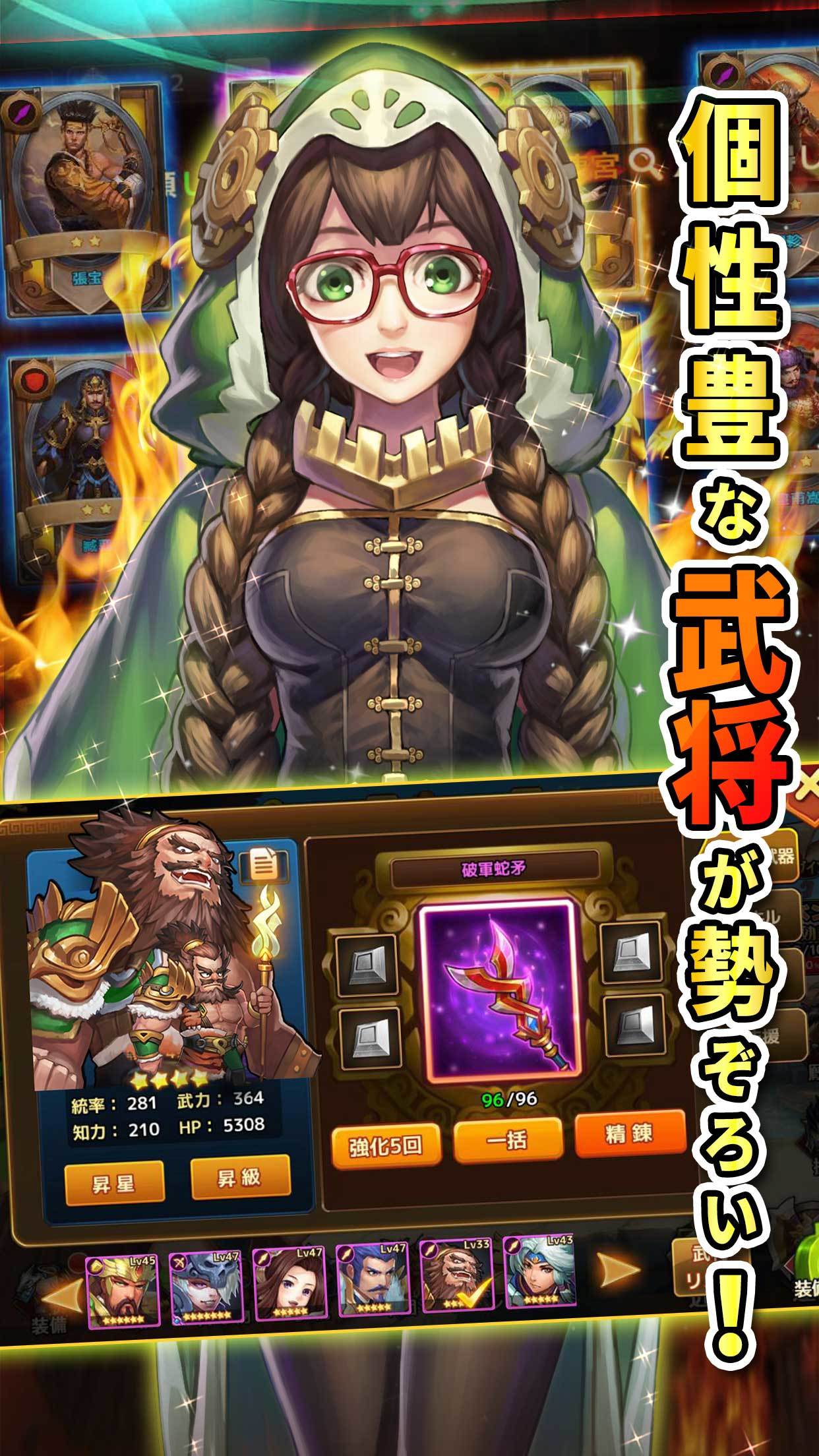 乱轰三国志 ภาพหน้าจอเกม